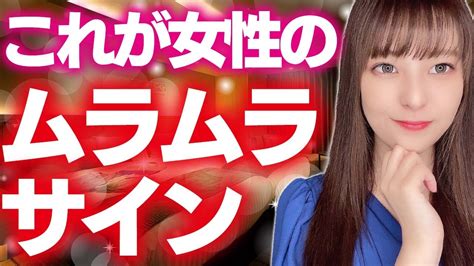 女性がムラムラする|ムラムラする瞬間＆サインを男女別に解説！ムラムラ。